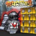 修勾三角特种部队手机版下载 v1.0