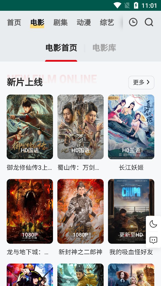 FreeOK最新安卓免费下载v5.0