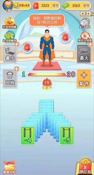 体重消消乐安卓最新版下载v2.3.9