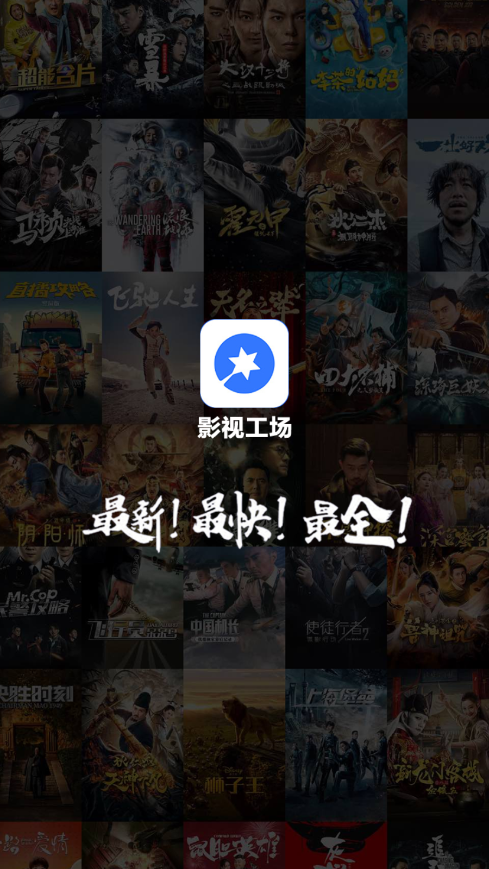影视工场TV版安卓手机下载v3.0.0