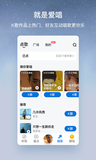 酷狗大字版安卓免费下载v2.3.7