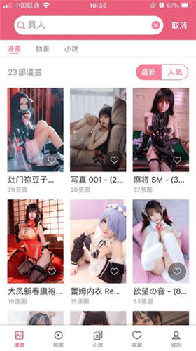 mmlu漫画免费阅读最新版下载v3.86.05
