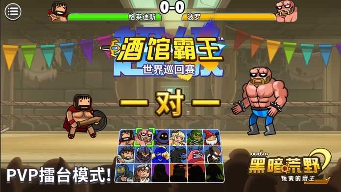 黑暗荒野2正版安卓免费下载v13.15