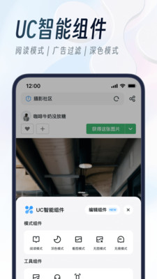 UC浏览器去广告纯净版手机apk免费下载v17.0.0.1331