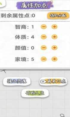 不讲武德的人生安卓最新版下载v1.0.1