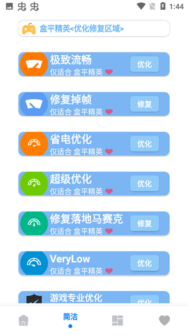 小沐风画质助手最新版本手机安装包免费下载v3.8