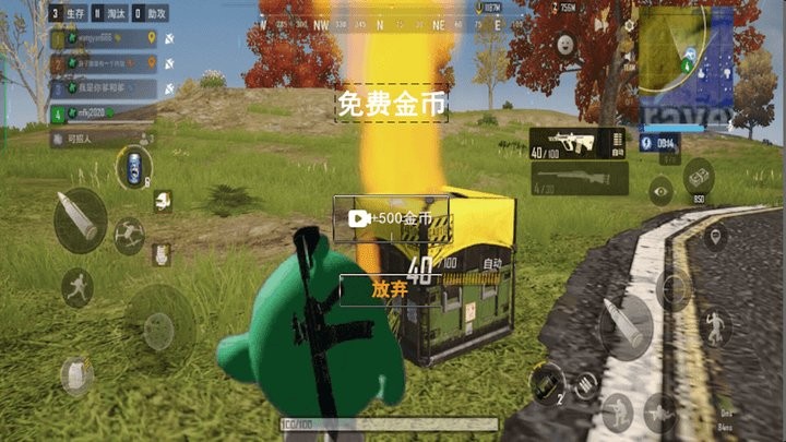 跳伞吃鸡对决安卓最新版下载v1.0