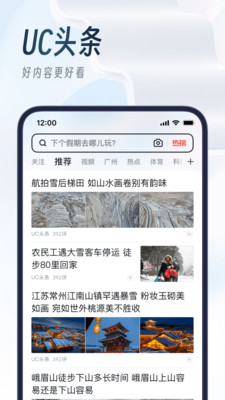 UC浏览器去广告纯净版手机apk免费下载v17.0.0.1331