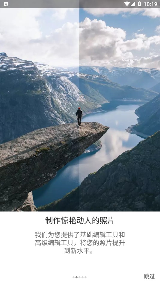 lightroom免费安卓版最新apk下载v9.4.3