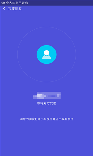 小米快传ShareMe安卓免费下载v3.43.00