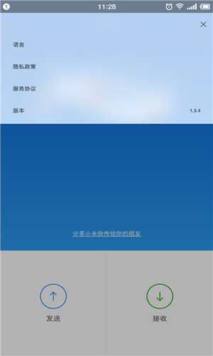 小米快传ShareMe安卓免费下载v3.43.00