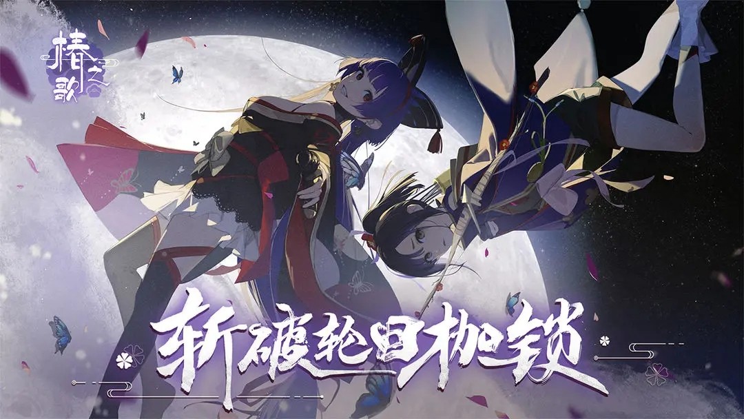 椿之歌安卓最新版下载v1.1.0