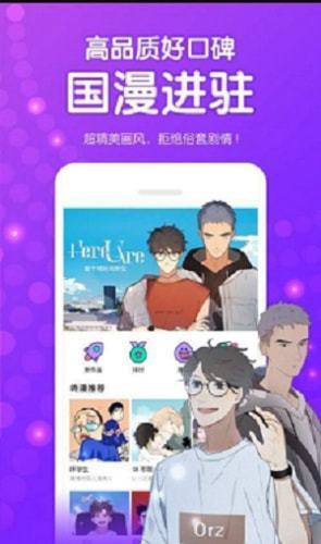 鱿鱼漫画安卓手机最新版下载v4.01.00