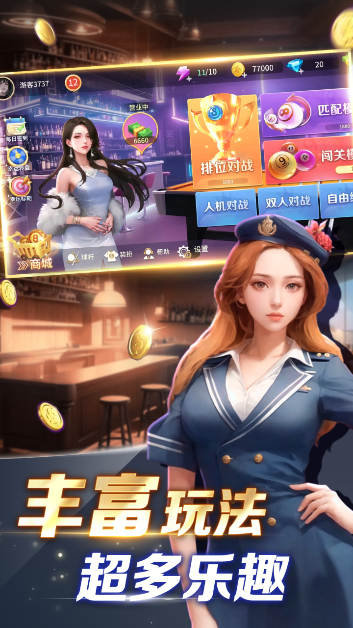 开心台球安卓最新版下载v1.0.1