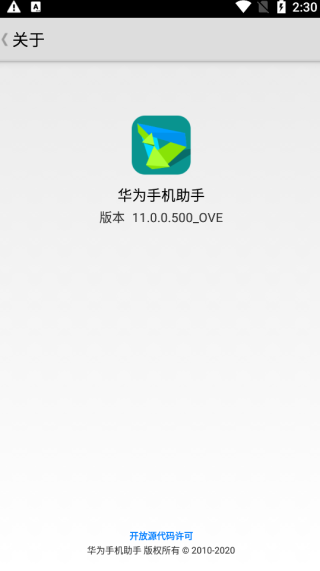 hisuite安卓免费下载v13.0.0.310