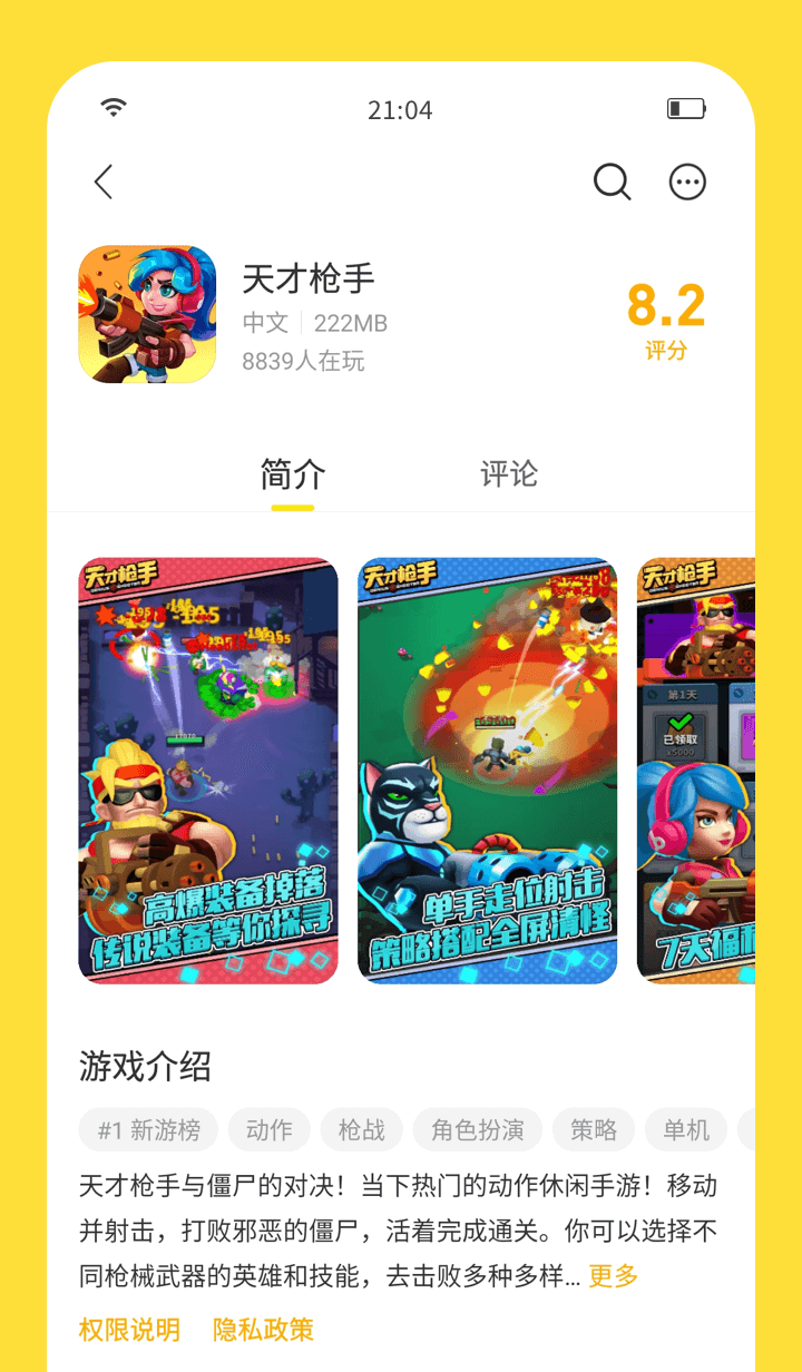 闪玩旧版本安装包手机免费下载v2.3.0