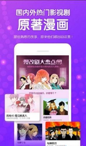 鱿鱼漫画安卓手机最新版下载v4.01.00