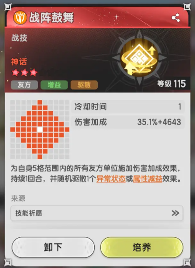 杖剑传说骑士技能怎么搭配