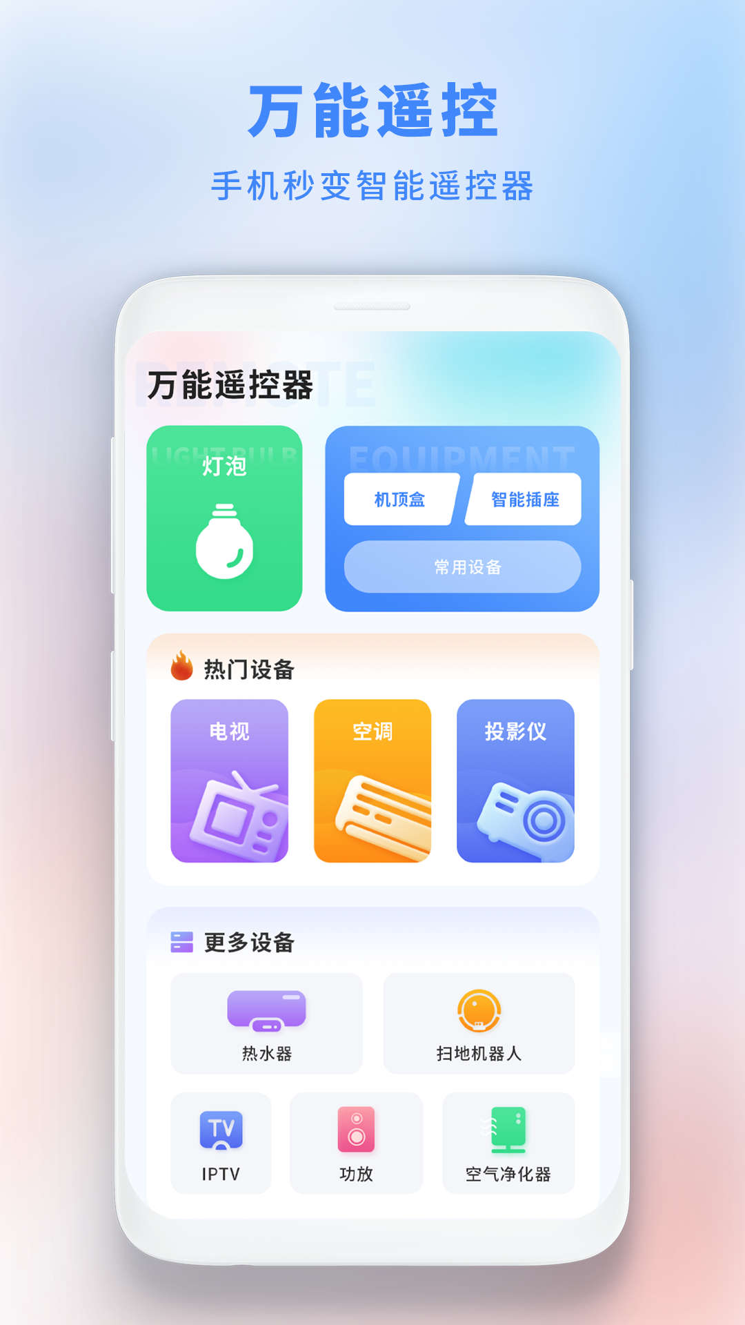 垃圾极速清理管家安全安卓手机最新版下载v1