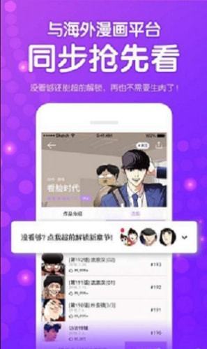 鱿鱼漫画安卓手机最新版下载v4.01.00