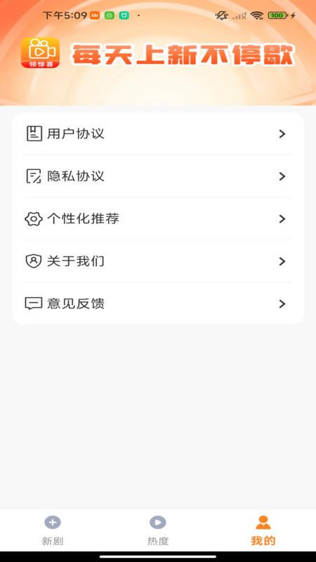 免费集集看手机版下载 v1.0.0