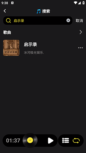 汽震音乐最新安卓免费下载v1.0.0