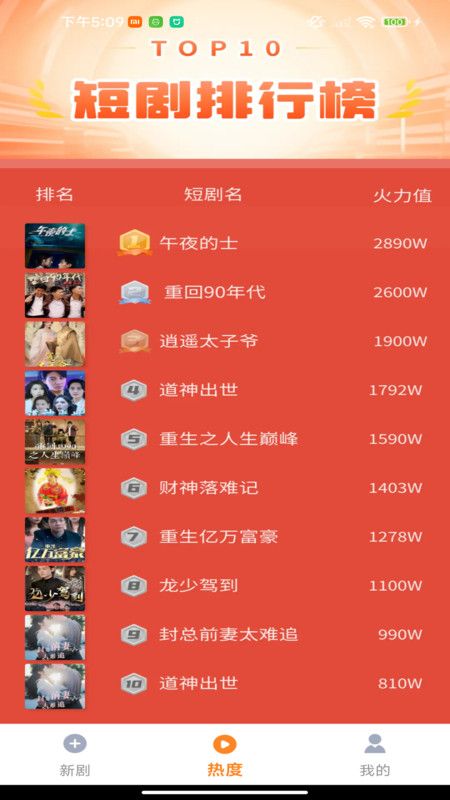 免费集集看手机版下载图片1