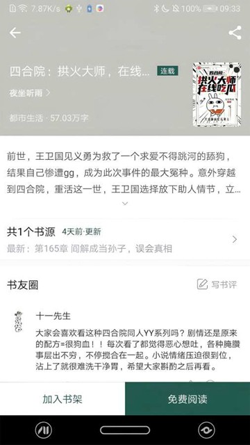 火龙果云屋最新安卓免费下载v1.5.0