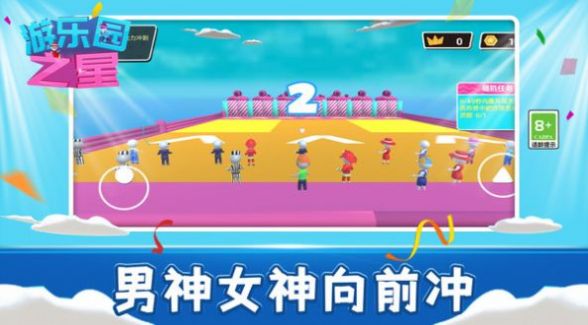 游乐园之星安卓最新版下载v1.0.0