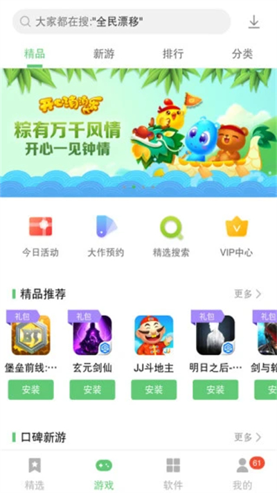 联想应用商店低版本手机免费下载v12.8.0.88