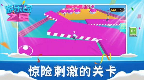游乐园之星安卓最新版下载v1.0.0