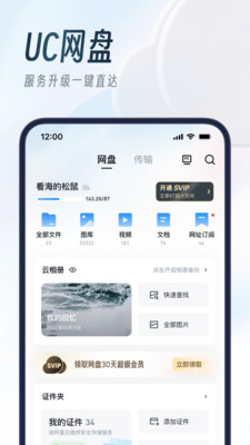 UC浏览器去广告纯净版手机apk免费下载v17.0.0.1331