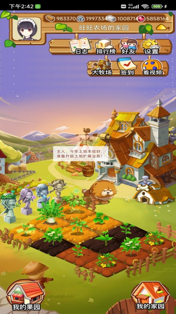 旺旺农场安卓最新版下载v1.0.2