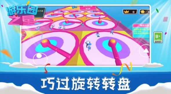 游乐园之星安卓最新版下载v1.0.0