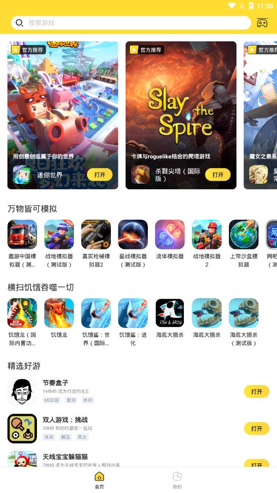 闪电龟国际服版手机免费最新下载v2.7.3