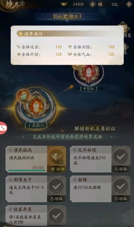 不良人破局装备怎么获得