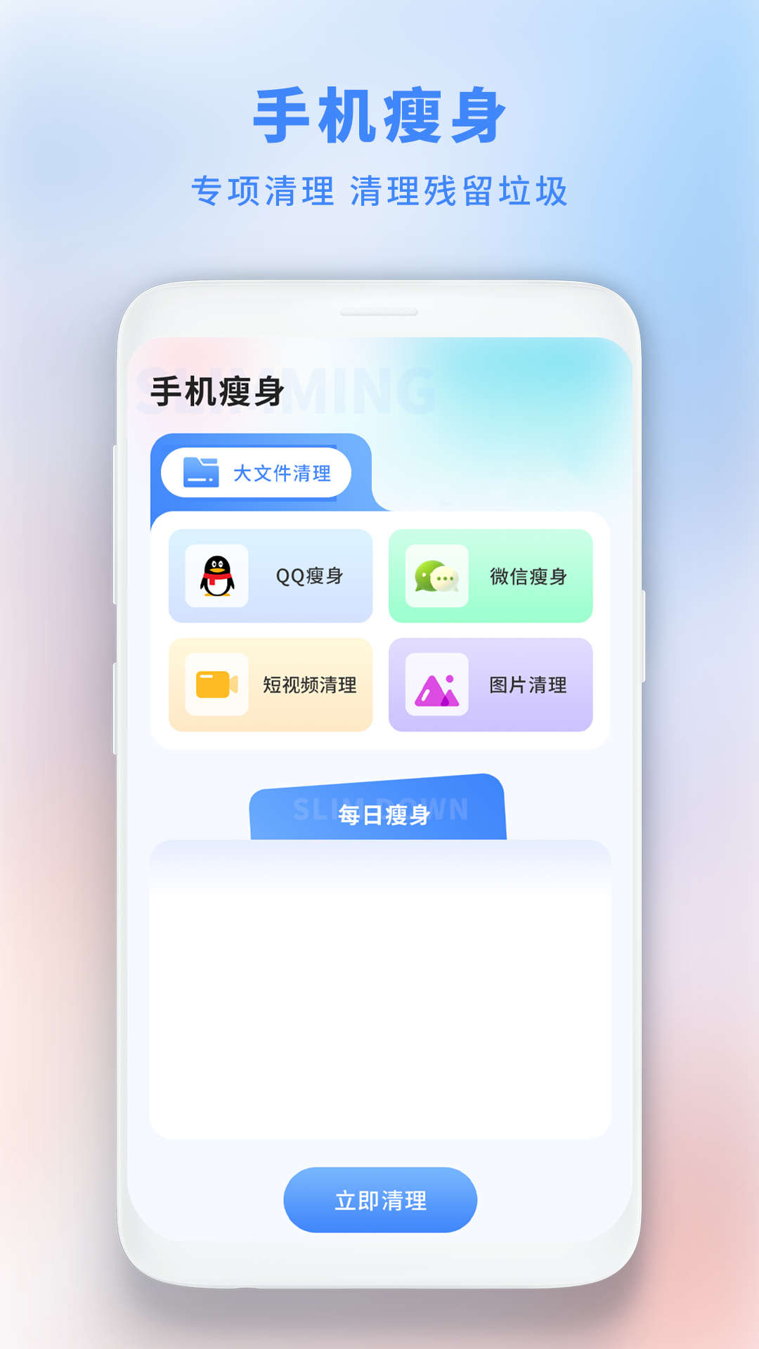 垃圾极速清理管家安全安卓手机最新版下载v1