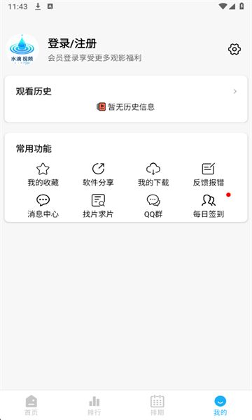 水滴视频免费版下载 v1.0.1