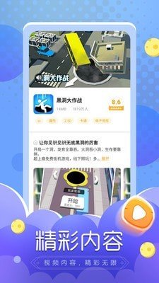 闪电龟国际服版手机免费最新下载v2.7.3