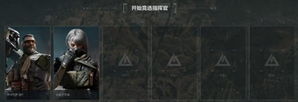 三角洲行动怎么成为指挥官