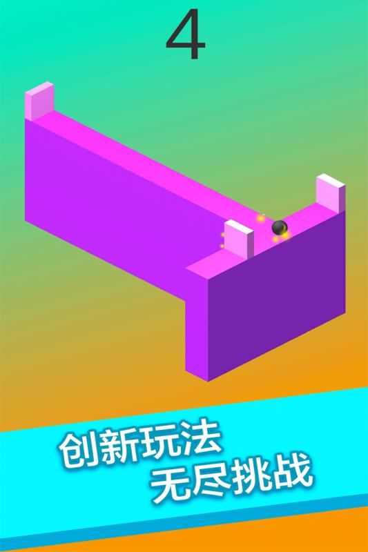 翻滚的球安卓最新版下载v1.3