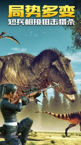 恐龙生存射击安卓最新版下载v1.0.0