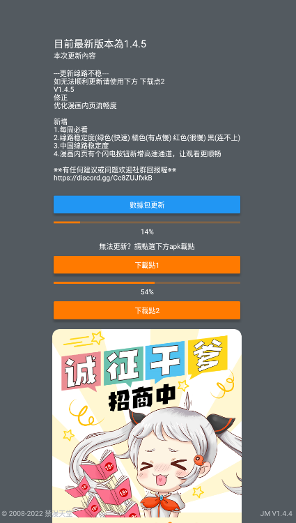 jmcomic.2.0.mic安装包免费下载v1.6.5