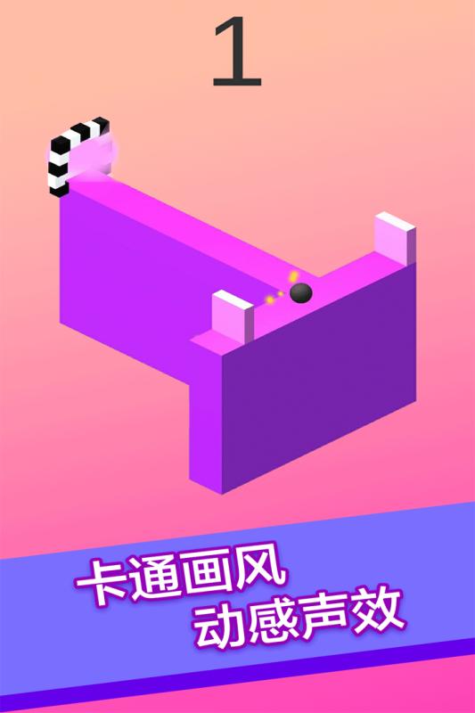 翻滚的球安卓最新版下载v1.3