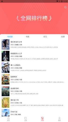 风信追剧安卓手机最新版下载v1.2.1