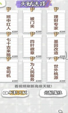 不讲武德的人生安卓最新版下载v1.0.1