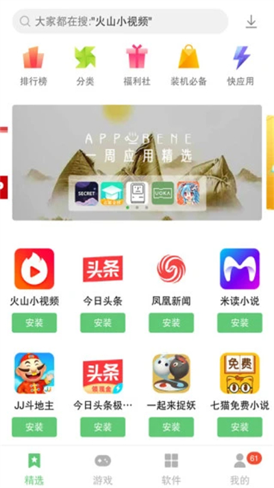 联想应用商店低版本手机免费下载v12.8.0.88
