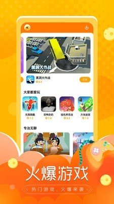 闪电龟国际服版手机免费最新下载v2.7.3