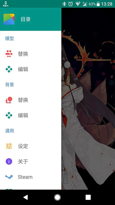 Live2DViewerEX正版安卓免费下载v24.7.0901