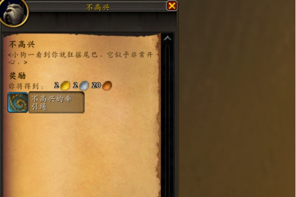 魔兽世界不高兴宠物怎么获得